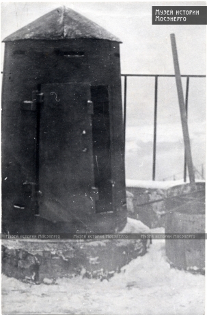 Металлическое укрытие на крыше ГЭС-1 для ликвидаторов зажигательных бомб