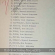 Расстрельный список АП РФ, оп.24, дело 409, лист 7