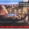 Советские_плакаты (8).jpg