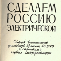 Новый очерк