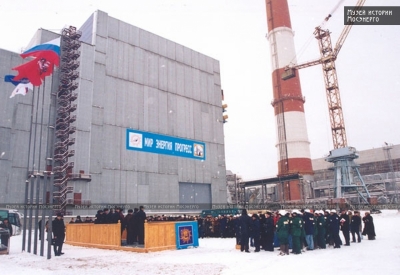 ТЭЦ-27, торжественная церемония, посвященная началу строительства парогазового энергоблока мощностью 450 МВт (ПГУ-450), 22 декабря 2005 года