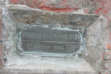 Табличка уровня весенних вод 1908 года и сейчас установлена на ГЭС-1