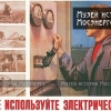 Советские_плакаты (10).jpg