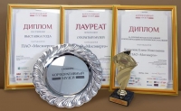 ПАО «Мосэнерго» получило награды в трех номинациях Первого всероссийского конкурса «Корпоративный музей – 2018»