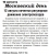 Московский день. 12 августа начнется регулярное движение электропоездов