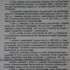 Альбом "Энергосбыт Мосэнерго 1936-1966 гг."