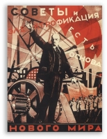 Центральный электротехнический совет