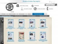 Хотите узнать больше о богатой истории Мосэнерго?