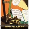 Советские_плакаты (3).jpg