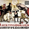 Советские_плакаты (2).jpg