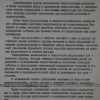 Альбом "Энергосбыт Мосэнерго 1936-1966 гг."