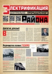 Вести Мосэнерго. Спецвыпуск. 100 лет ГОЭЛРО. 2020 год