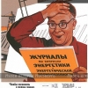 Советские_плакаты (20).jpg