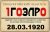 Двенадцатое заседание комиссии ГОЭЛРО