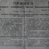 Альбом "Энергосбыт Мосэнерго 1936-1966 гг."