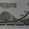 Альбом "Теплосеть Мосэнерго 1967 год"