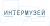 Музей Мосэнерго на Международном фестивале «Интермузей»