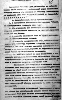 Как Первая Мировая война повлияла на работу "Общества 1886 года"