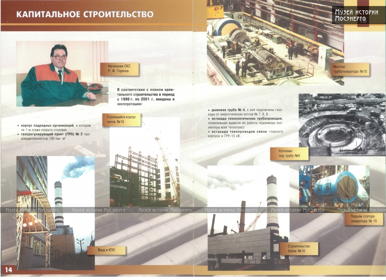 Контакты тэц ваза