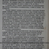 Альбом "Энергосбыт Мосэнерго 1936-1966 гг."