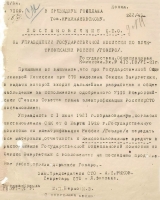 ГОЭЛРО: от плана к системе планирования страны