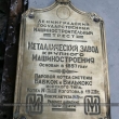 Табличка с оборудования Краснопресненской ТЭЦ