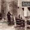 Испытание деревянных труб теплопровода, 1931 год