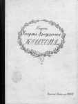 Памяти Роберта Эдуардовича КЛАССОНА