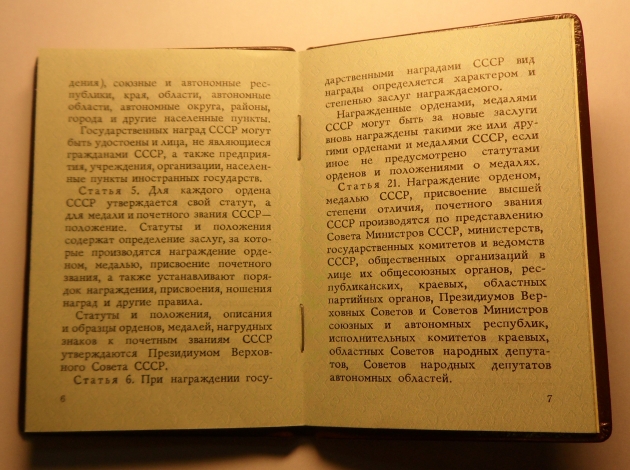 Орден Отечественной войны I степени