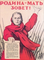 Плакаты Великой Отечественной войны