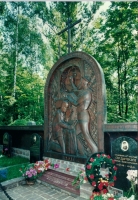 Мемориал 
