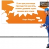 Плакат по охране труда и технике безопасности «Если при разговоре приходится кричать, значит уровень шума вреден для слуха»   Мосэнерго, 2011 год