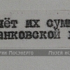 Альбом "Энергосбыт Мосэнерго 1936-1966 гг."