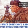 Советские_плакаты (4).jpg