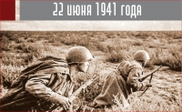 22 июня 1941 года