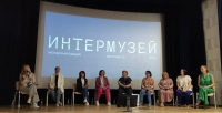 ИНТЕРМУЗЕЙ