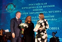 Российская юридическая премиея имени В.А. Мусина за вклад в развитие энергетического права.