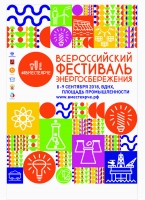 #Вместе ярче