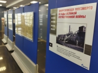 Вечная слава военному и трудовому подвигу мосэнерговцев!