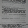 Альбом "Энергосбыт Мосэнерго 1936-1966 гг."