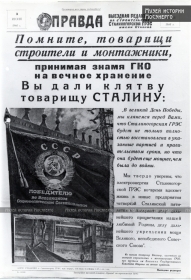 Статья в газете «Правда» о восстановлении Сталиногорской ГРЭС, 3 июня 1948 года