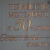 Альбом "Теплосеть Мосэнерго 1967 год"