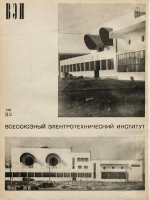 ВЭИ