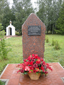 Памятный знак в деревне Нефедьево
