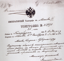 Разрешение на пуск Раушской станции, 1888 год