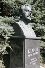Памятник  Р.Э.Классону