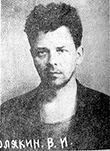 Немолякин Владимир Иванович
