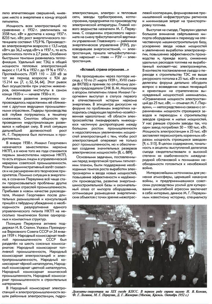 Энергетик 11 24 (1)-005.jpg