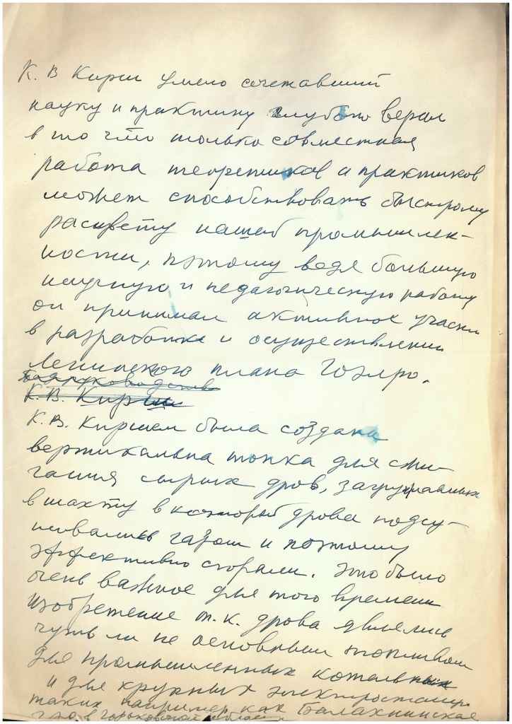 100Кирша КВ (5).jpg