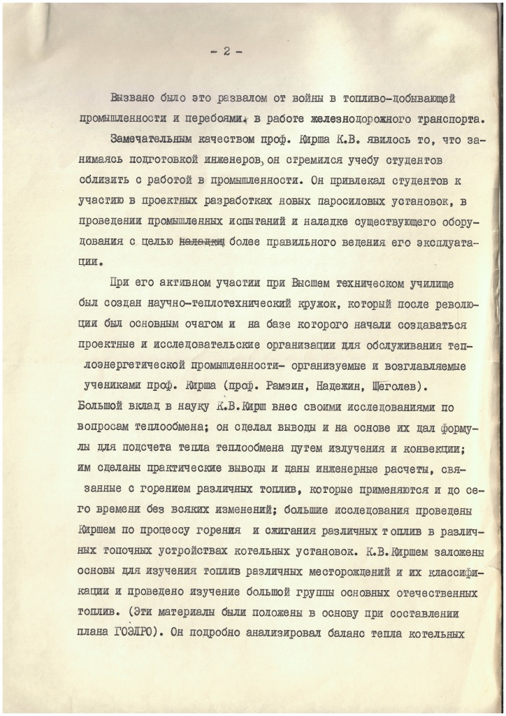100Кирша КВ (8).jpg